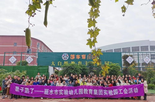 親近自然，樂享豐收——市實(shí)幼集團(tuán)工會(huì)開展田園采摘休閑活動(dòng)